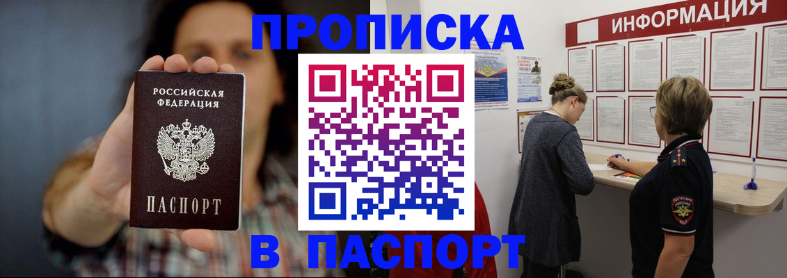 временная регистрация в Сарове