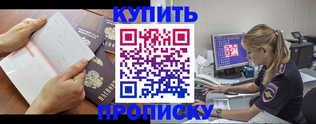 прописка паспорт в Сарове