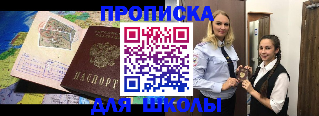 прописка поиск в Сарове