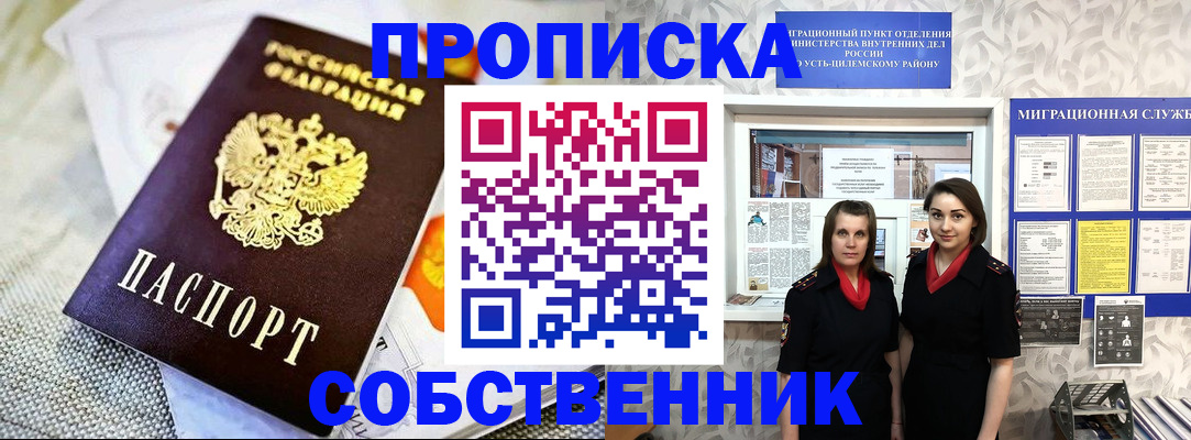 пропишу в квартире в Сарове